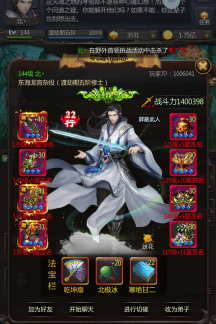仙侠第一放置游戏游戏