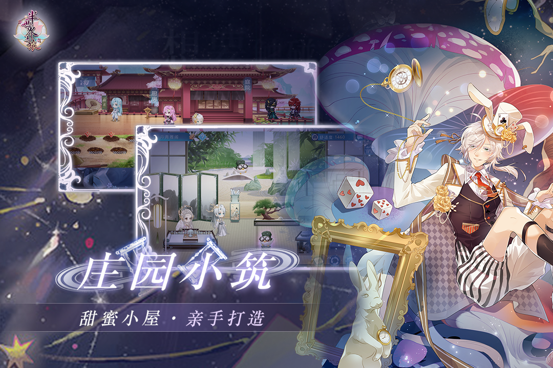 半世界之旅手机版免费2023游戏