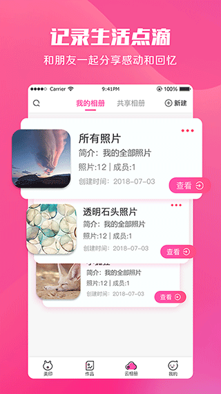 美印兔兔免费版APP