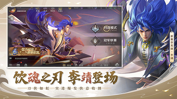 曙光英雄官方版app游戏
