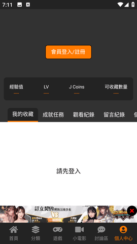 jmcomic1免费官方版APP