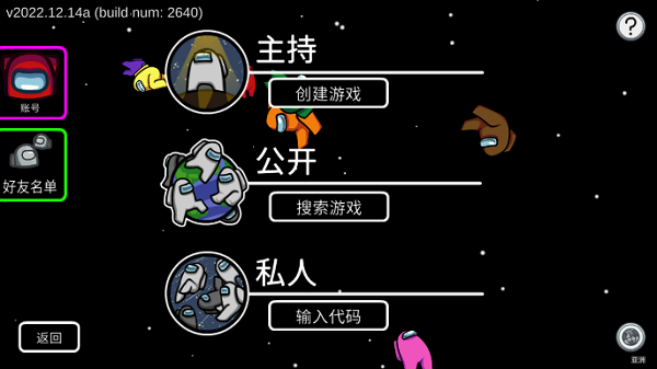 amongus内鬼小镇模式游戏