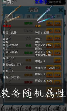 虾米传奇游戏
