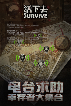 活下去免费手机版游戏