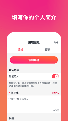 tinder官方版APP