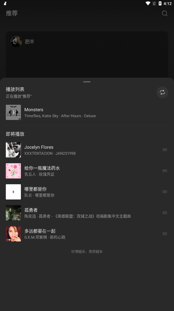 汽水音乐手机版APP