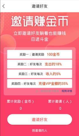 清语聊天APP