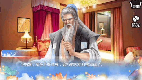穿越之姻缘劫游戏游戏
