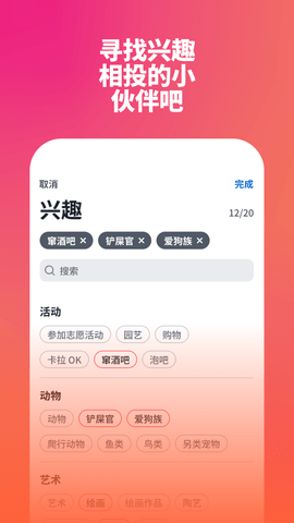 tinder官方版APP