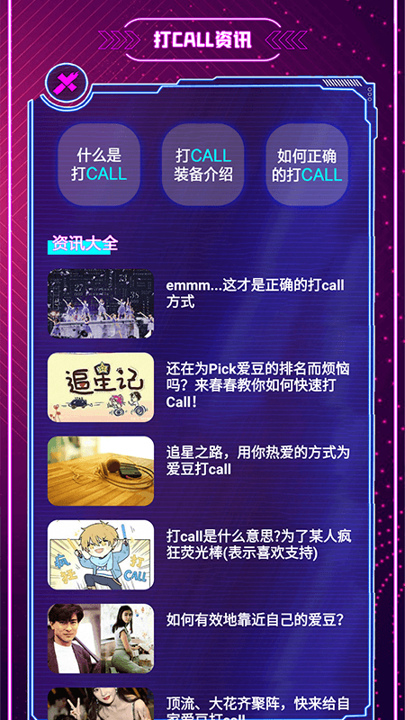 爱弹手持弹幕软件APP