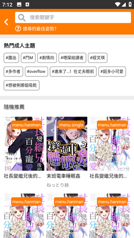 jmcomic1免费官方版APP