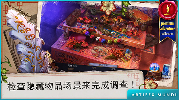 乌鸦森林之谜3app游戏
