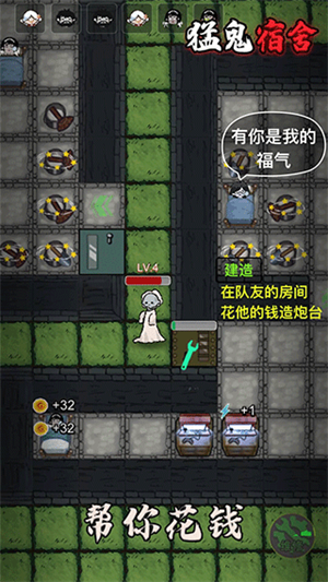 猛鬼宿舍手机版游戏