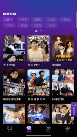 乐看多多APP