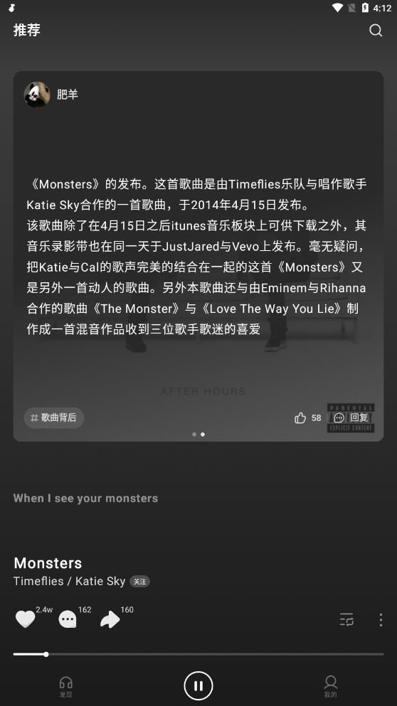 汽水音乐手机版APP
