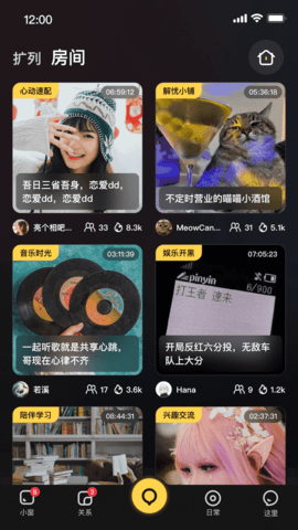 扩列手机版到手机APP