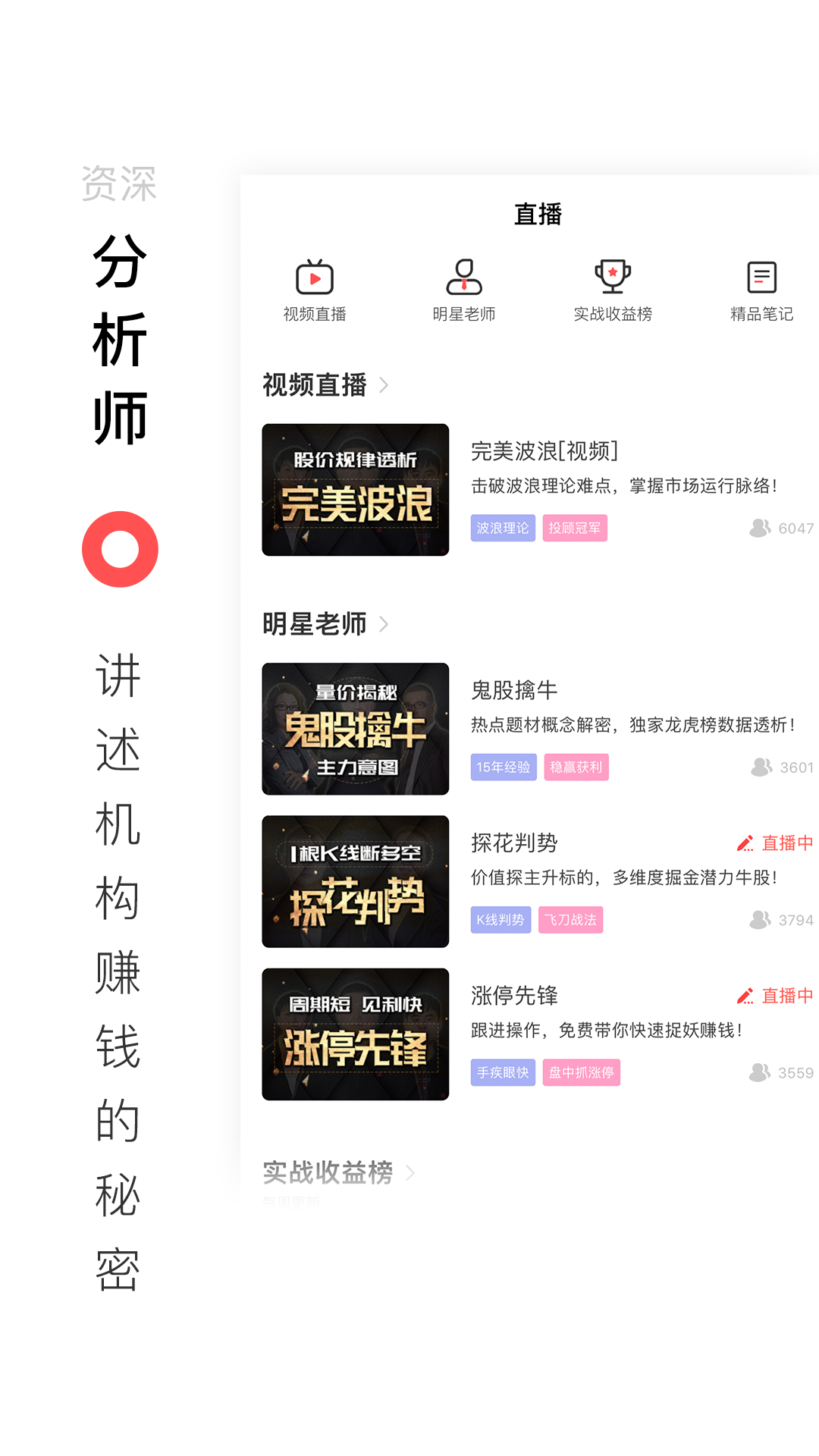 百家云股免费APP