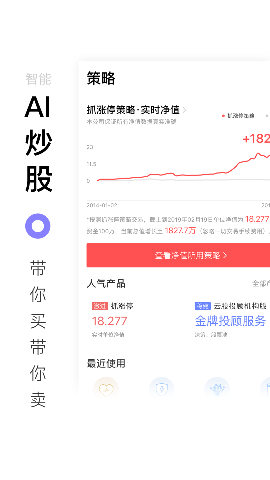 百家云股免费APP