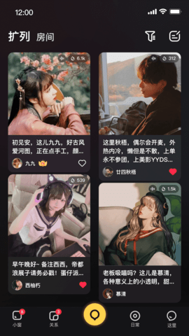 扩列手机版到手机APP