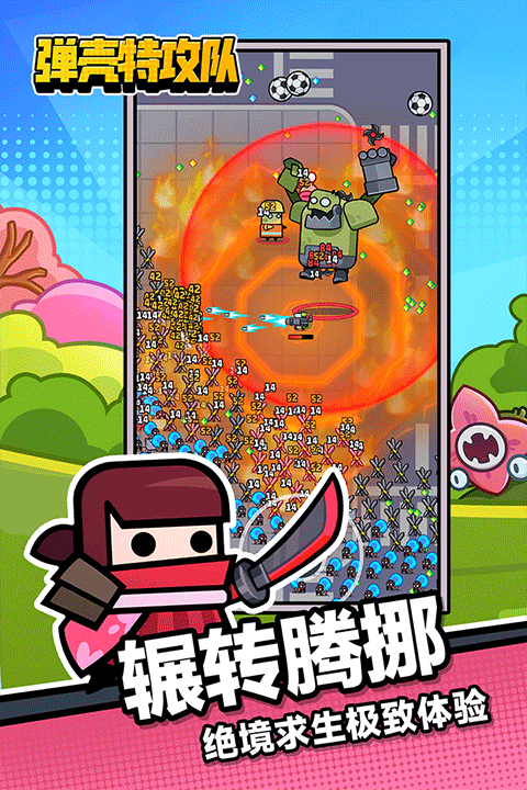 弹壳特攻队无限钻石版app免费版游戏