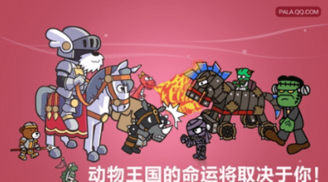 圣犬帕拉中文版游戏