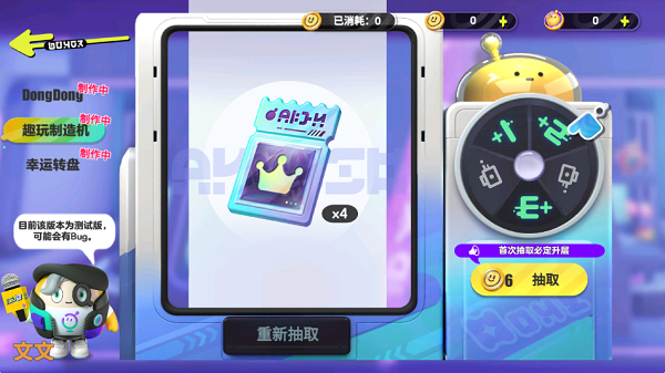 蛋仔派对抽奖模拟器游戏