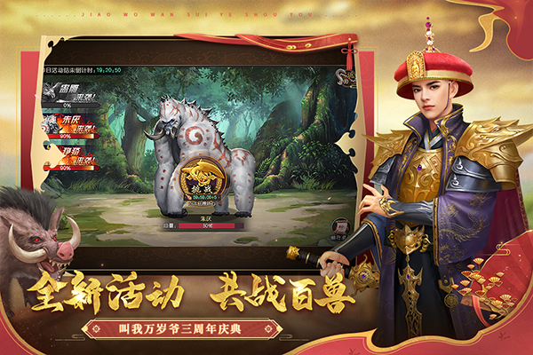叫我万岁爷国际服游戏