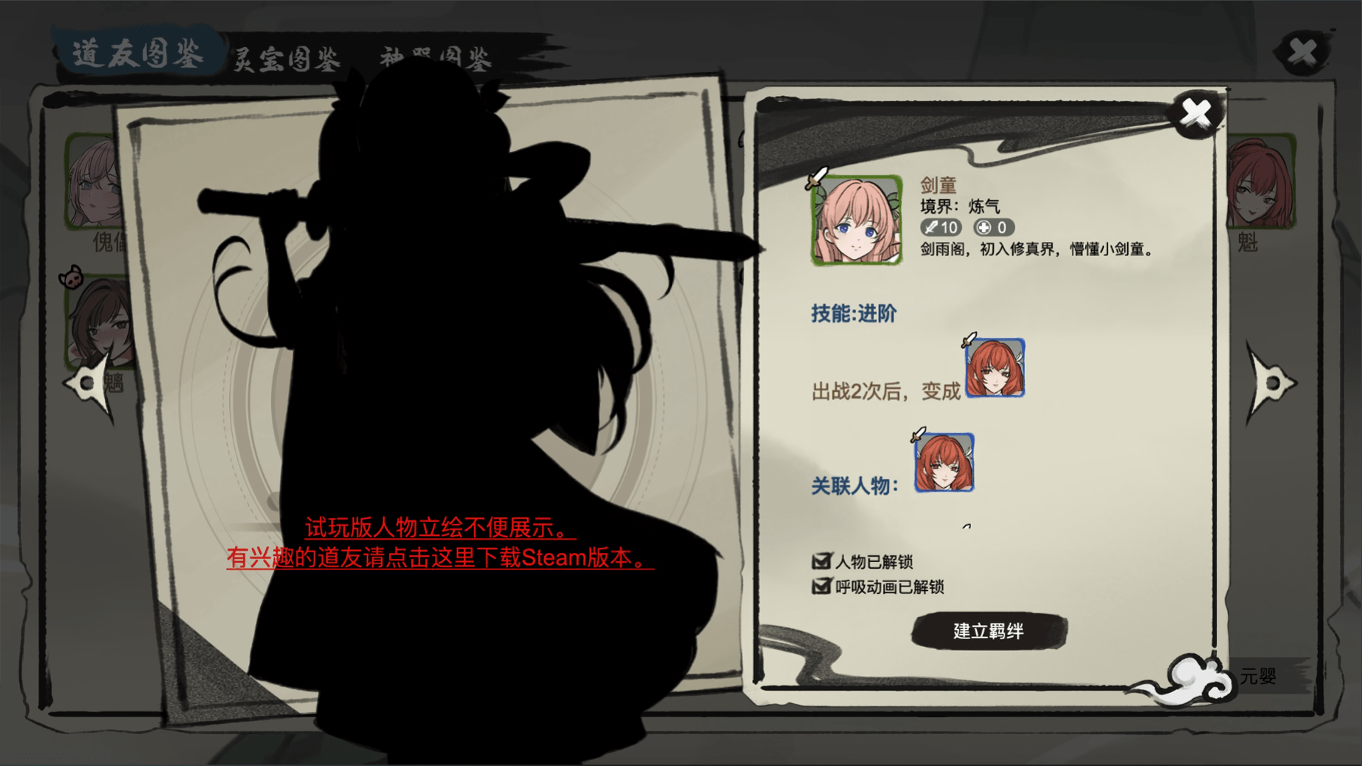 九霄风云录游戏