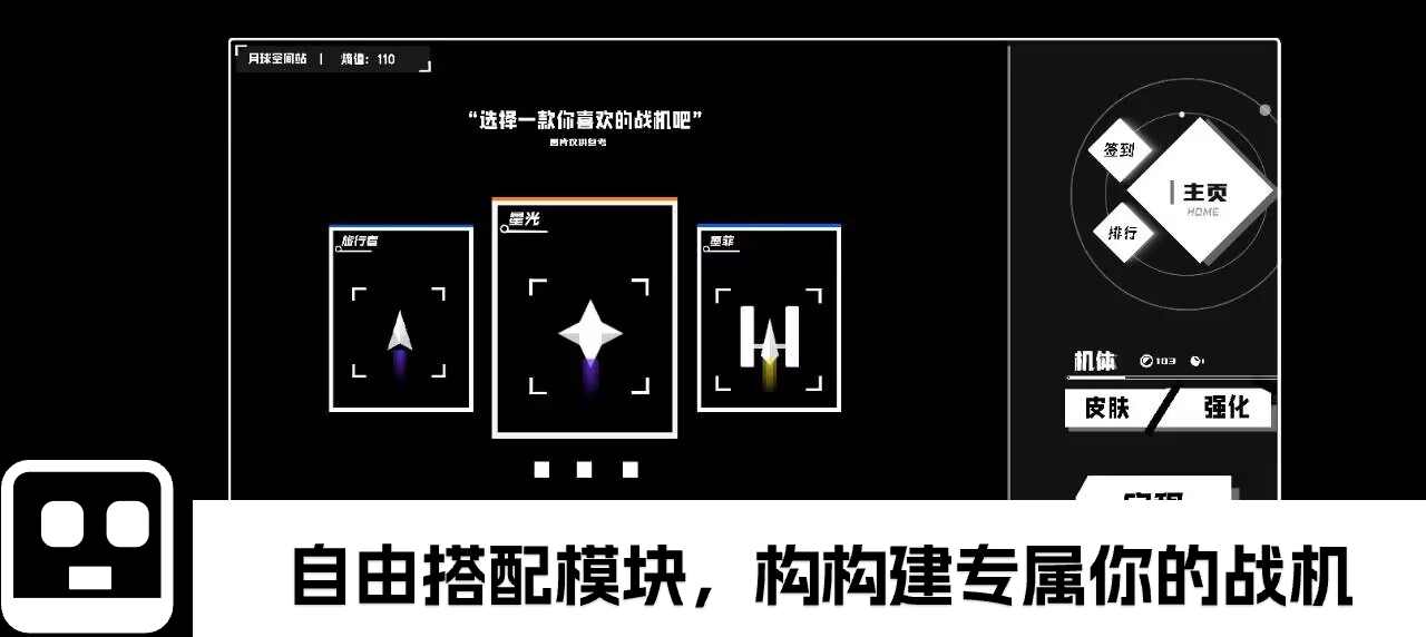 深空计划:熵增游戏