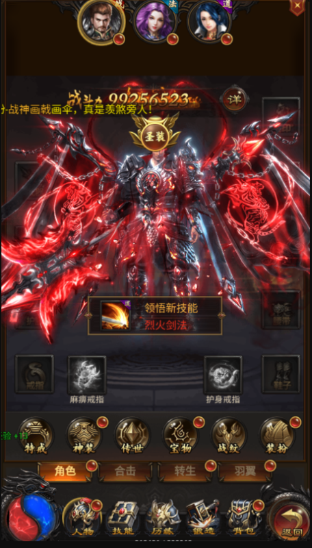 炼狱战神游戏