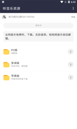 斑马分享库APP