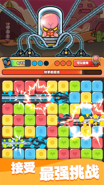 宝石争夺战游戏