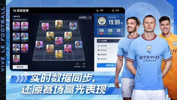 绿茵信仰oppo版游戏
