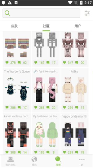 我的世界皮肤制作器中文版APP