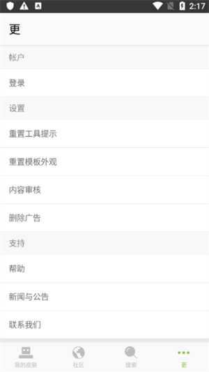 我的世界皮肤制作器中文版APP