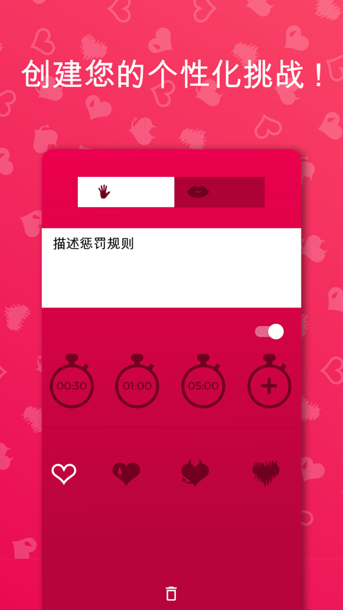 couplegame真心话大冒险游戏
