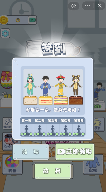 豆腐小男孩游戏