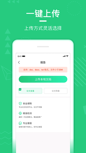 paperwalk论文查重APP