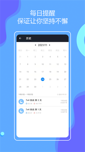 无器械健身APP