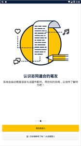 slowly软件APP