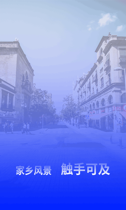 超高清街景地图APP