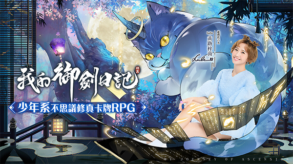 我的御剑日记台服游戏