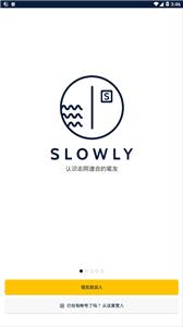 slowly软件APP