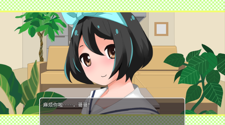 妹妹来我家了游戏