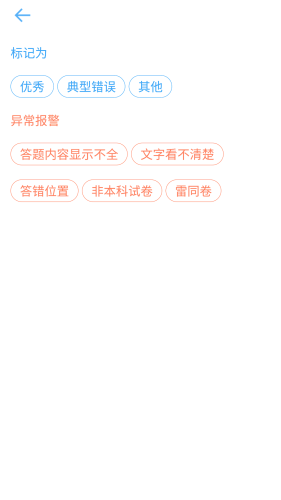 云阅卷免费APP