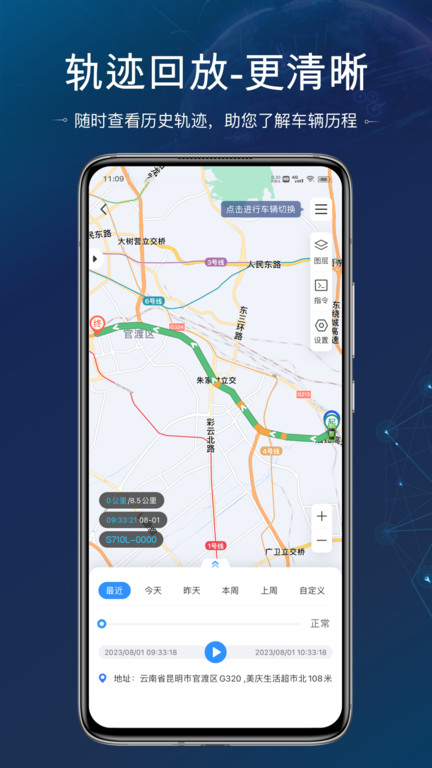 立即定位APP
