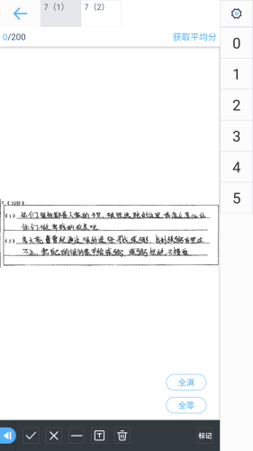 云阅卷免费APP