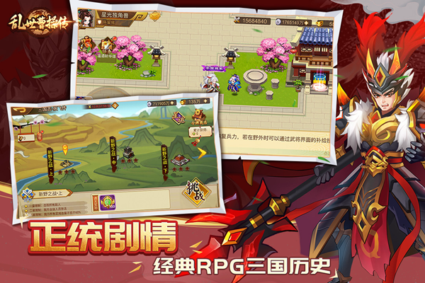 乱世曹操传九游版游戏