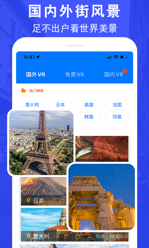 超高清街景地图APP