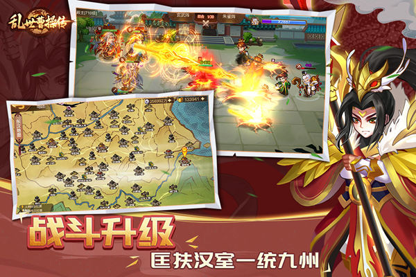乱世曹操传九游版游戏